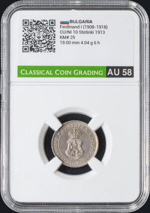 lot 718 obverse image