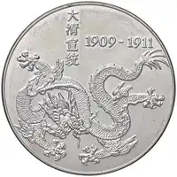 Reverse image