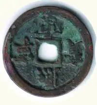 Obverse image