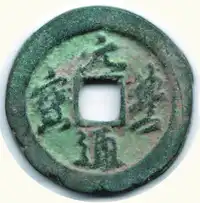 Obverse image