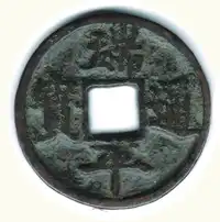 Obverse image
