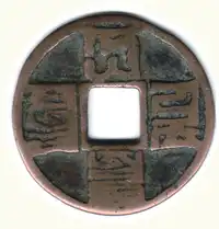 Obverse image