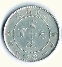 Obverse image