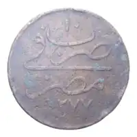 Reverse image