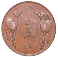 Obverse image