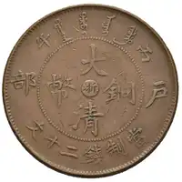 Reverse image