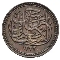 Obverse image
