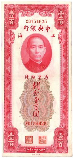Obverse image