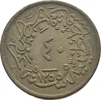 Obverse image