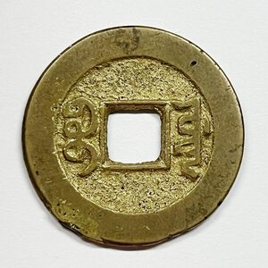 Obverse image