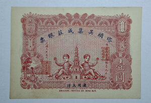 Reverse image