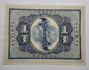 Reverse image