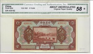 Obverse image