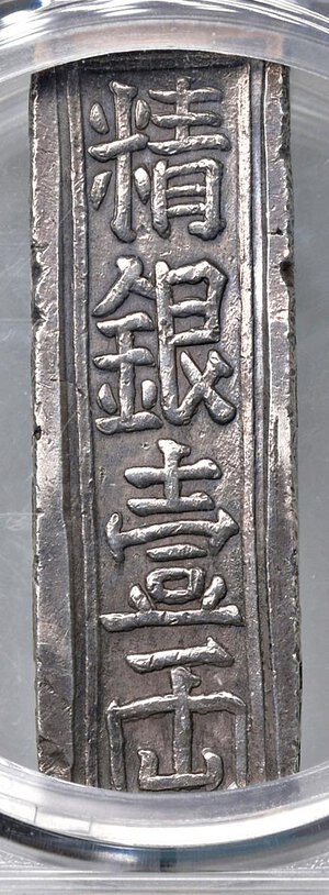 Obverse image