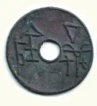 Obverse image
