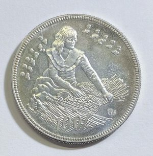 Obverse image