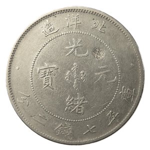 Reverse image