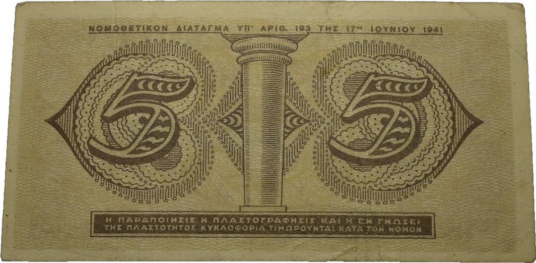 Rovescio moneta