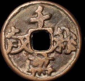 Obverse image