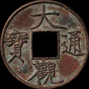 Obverse image