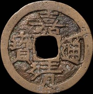 Obverse image
