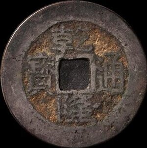 Obverse image
