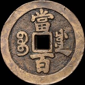 Reverse image