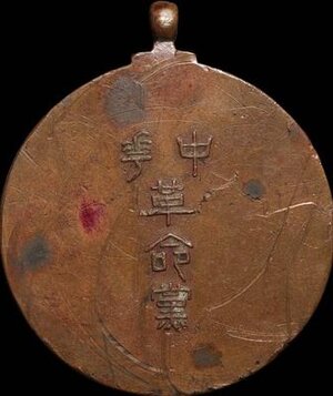 Reverse image