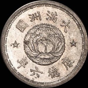 Obverse image