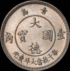 Obverse image