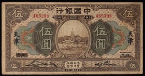Obverse image