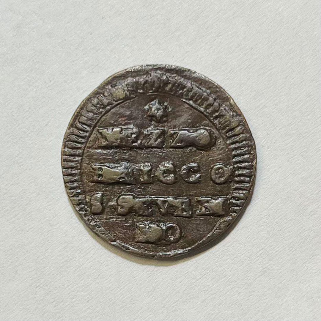 Rovescio moneta