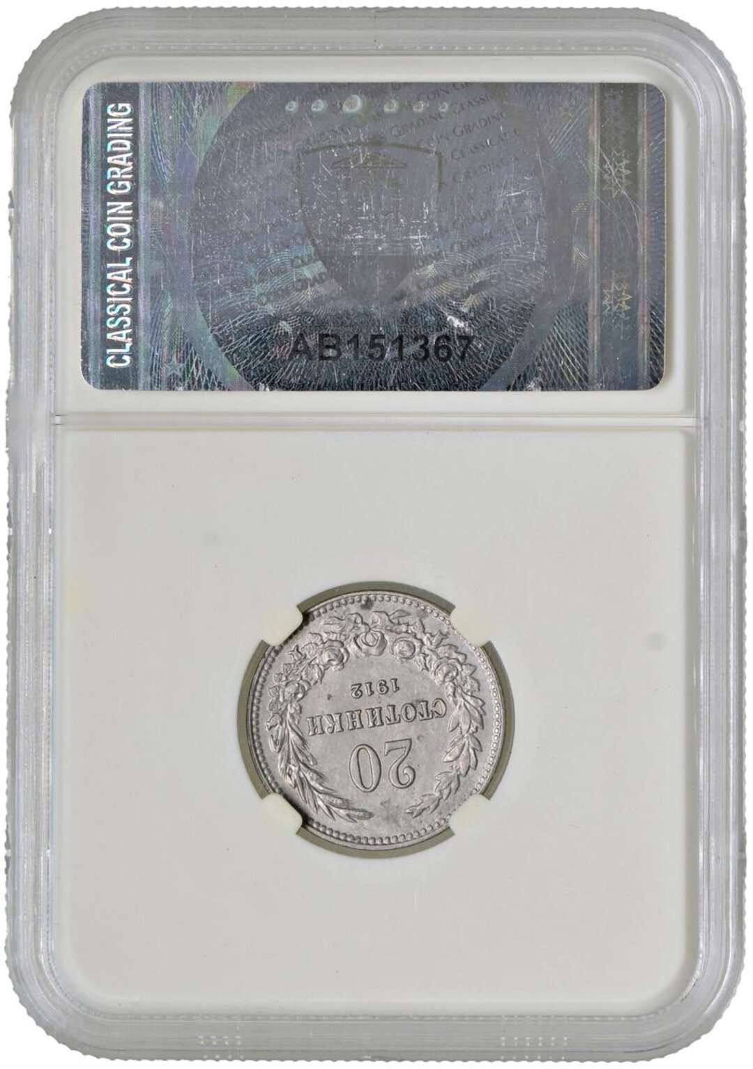 Rovescio moneta
