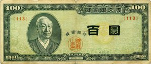 Obverse image