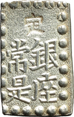 reverse: Japan. Tokugawa (Edo).  1 Shu (Isshu) 1853-1865 AD.    AG. g. 1.88  mm. 9.00    EF. 
