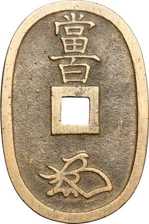 obverse: Japan. Edo Period (1603-1868).  100 Mon, Tempo Tsu Ho.    AE.