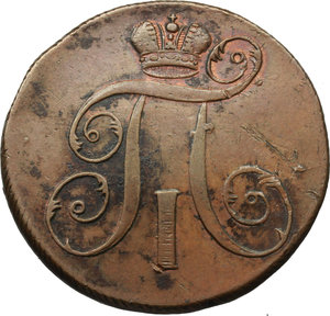 obverse: Russia. Paul I (1796-1801).  2 kopeks 1797, Ekaterinburg.   Bitkin 112. CU. g. 23.77  mm. 36.00  R.  VF.