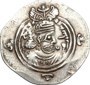 obverse: Sasanian Empire.  Khosrau II (590-628). AR Drachm, Stakhr mint