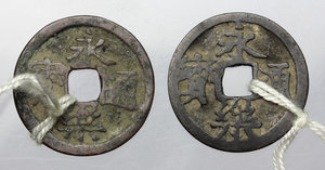 obverse: Ming Dynasty (1368-1644). Emperor Cheng Zu (1402-1424). Lot of 2 Yong Le tong bao coins, with old collectors label