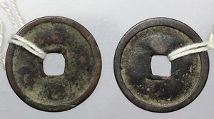 reverse: Ming Dynasty (1368-1644). Emperor Cheng Zu (1402-1424). Lot of 2 Yong Le tong bao coins, with old collectors label
