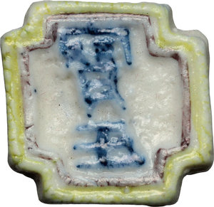obverse: Siam-Cina. Porcelain gambling token, 20th century