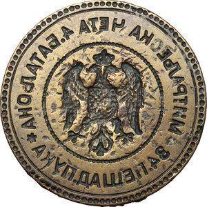 obverse: Russia. AE Seal, 20th century