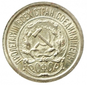 obverse: Monete Estere. Unione delle Repubbliche Socialiste Sovietiche. 1923 10 Copechi. Peso 1,85 gr. SPL.
