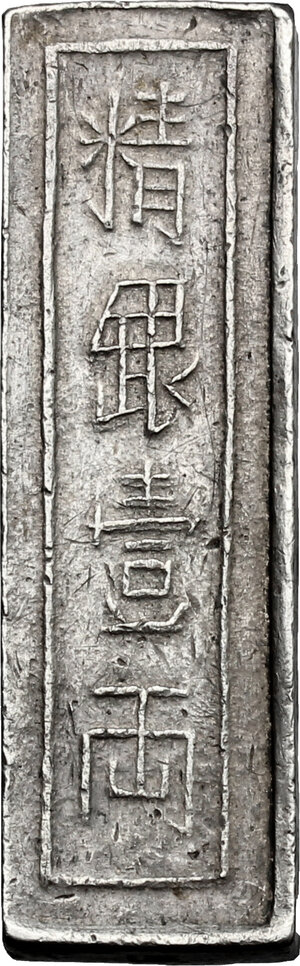 reverse: Annam (Vietnam).  Nguyen Dynasty, Gia Long (1802-1820). Rectangular lang (sycee) with Chinese characters. On obverse: Gia Long niên tạo = made during the reign of Gia Long, on the reverse Tinh ngân nhất lạng = silver currency: One Lạng, on edges: Trị tiền nhị quán bát mạch = Valued at Two Quán and Eight Mạch,  Trung Bình hiệu = ‘Trung Bình’ weight standard, on top: two concentric circle punches, the heavens, on the bottom: two concentric square punches, the earth