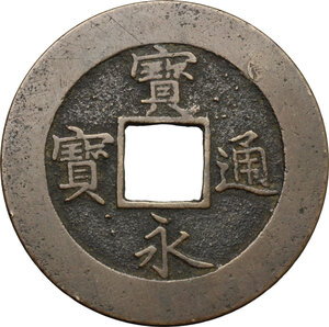 obverse: Japan.  Edo Period (1603-1868). Ho Ei Tsu Ho, 1708-1709, Schichijo (Kyoto) mint