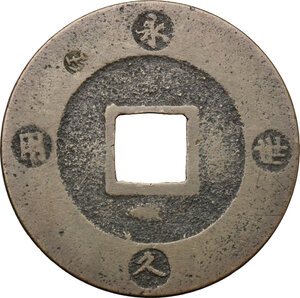 reverse: Japan.  Edo Period (1603-1868). Ho Ei Tsu Ho, 1708-1709, Schichijo (Kyoto) mint