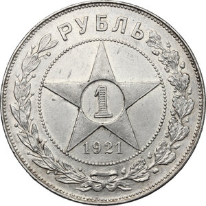 obverse: Russia.  Russian Soviet Federated Socialist Republic (1918-1923).. Rubl 1921. Petrograd mint