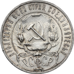 reverse: Russia.  Russian Soviet Federated Socialist Republic (1918-1923).. Rubl 1921. Petrograd mint
