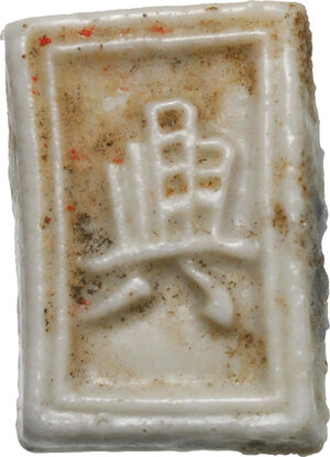 obverse: Siam. Porcelain Gambling Token, 19th-20th centuries