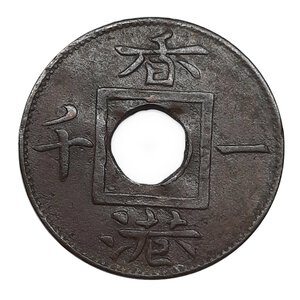 obverse: HONG KONG. 1 Mil 1866, MB Piegata, Rara